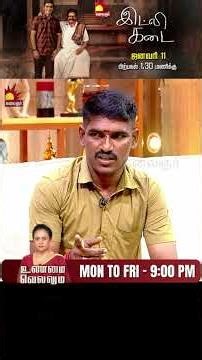 கல்யாணமான பொண்ணுங்க தான் இவன் டார்கெட் | Unmai Vellum Ep - 86 | Kalaignar TV