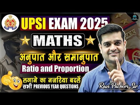 01 - RATIO AND PROPORTION ⭐ 𝗨𝗣𝗦𝗜 𝗖𝗢𝗠𝗣𝗟𝗘𝗧𝗘 𝗠𝗔𝗧𝗛𝗦 ⭐ | 𝗥𝗔𝗩𝗜 𝗣𝗔𝗖𝗛𝗢𝗥𝗜 𝗦𝗜𝗥