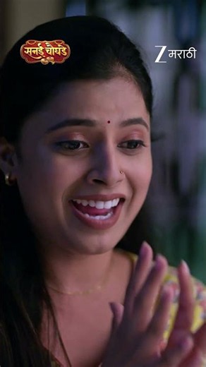 Sanai Chaughade | Ep - 112 | Reel | Jul 11 2026 | Zee Marathi