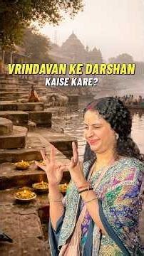Vrindavan ke darshan kaise kare?🥺♥️ #nimaipathshala #motivation #love #krishna #vrindavan #bhakti