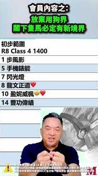放棄用狗界，閣下隻馬必定有新境界 #香港賽馬 #賽事分析 #HKJC #沈國成賽馬汽車工作室