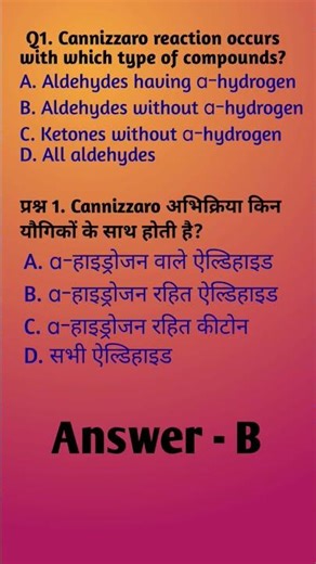 Cannizaro Reaction | Organic Chemistry Reaction | NEET Chemistry || #neet #shorts