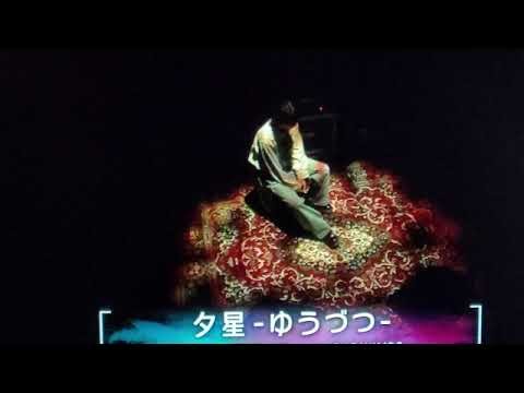 【Mステ】RADWIMPS「夕星-ゆうづつ-」ラッドウィンプス＜ミュージックステーション/フル/見逃し＞2026年10月16日 LIVE FULL
