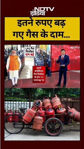 Syed Suhail | LPG Cylinder Price Hike: इतने रुपए बढ़ गए गैस के दाम... | #shorts #viral #lpg