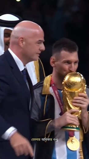 Why Can’t Anyone Buy the Original World Cup Trophy?#facts #trending #ytshorts