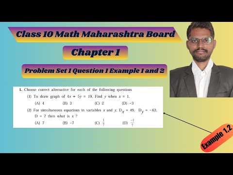 Class 10 Maths | Chapter 1 Problem Set 1 | Question 1 Example 1 and 2 | Maharashtra Board #maths