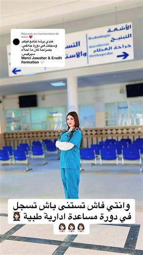 Formation Professionnelle en Aide Médicale : Un Métier Altruiste