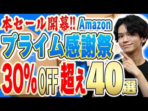 The Amazon Prime Big Deal Days Sale is Here!!!!!🎊 40 Must-Buy Items That Are Over 30% Off, Rated ...