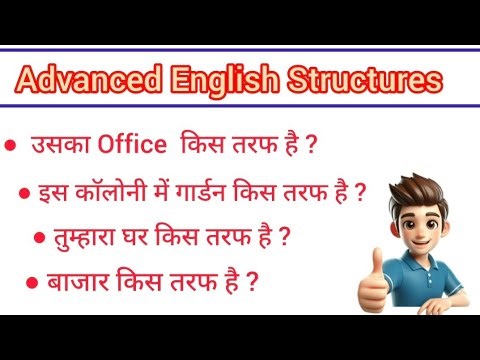Advance English Structure || Advance English || Advance spoken English || Daily use English