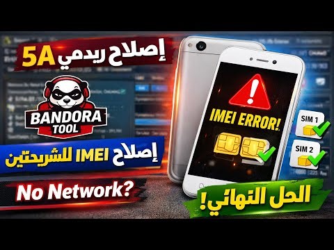 redmi 5a imei bandora repair both slots || complete