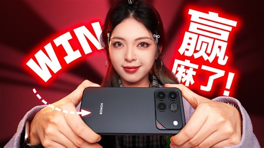 荣耀WIN上手体验：这性能有点夯？