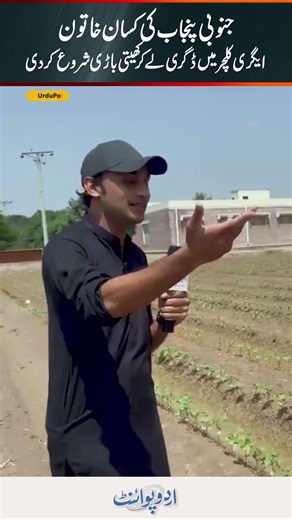 Meet South Punjab Woman Maham - Earns Agriculture Degree And Turns Farmer, Inspires Thousands