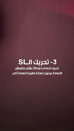 اختفي لمدة شهرين واتعلم اهم مفاهيم التداول ✅
