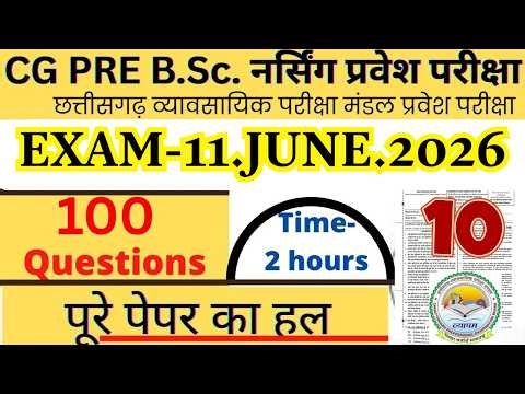 cg pre bsc nursing 11 june 2026 paper analysis |cg vyapam nursing 2026 paper solution | cg bsc paper