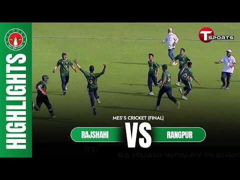 Highlights | Rajshahi vs Rangpur | Final | Men’s Cricket | Notun Kuri Sports | T Sports