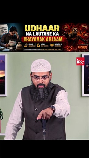 Udhaar Na Lautane Ka Bhayanak Anjaam By Adv. Faiz Syed #afsshorts #shorts