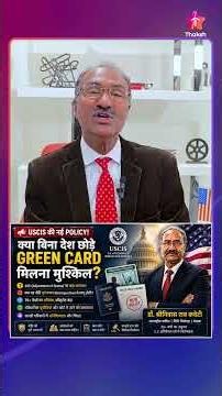 America Immigration Shock?🚨USCIS New Changes Full Discussion! Green Card Delays & New Rules #usa