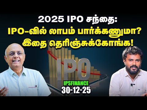 IIP Data Mass காட்டினாலும் சந்தை ஏமாற்றியது ஏன்? | Gold Silver | IPS Finance - 398