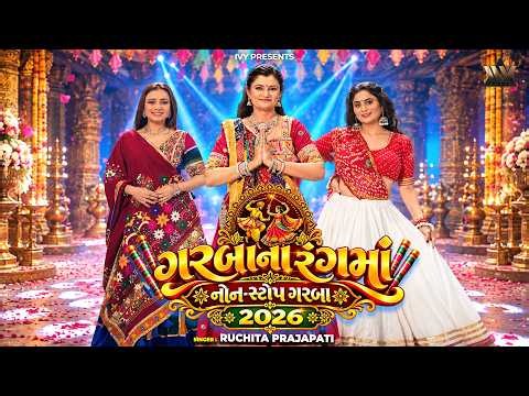 Non Stop Garba By Ruchita Prajapati | Garba Na Rang Ma | Prenal Oberai, Zeel Joshi | Navratri 2026