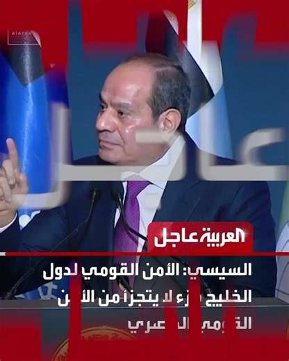 عاجل من العربية :#العربية #news #قناة_العربية