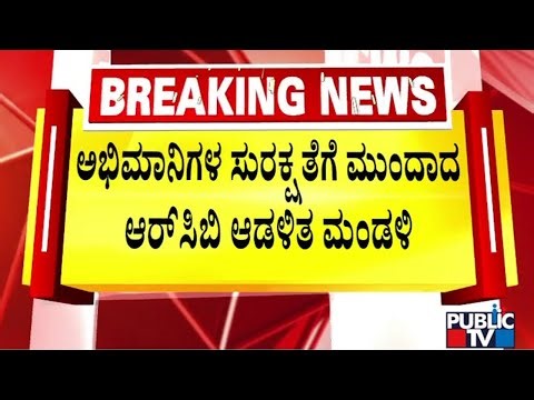 RCB Offers Rs 4.5 Crore AI-Enabled Solution To Resolve Crowd Issue At Chinnaswamy In IPL 2026