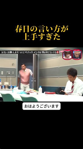 何によろしくやねん🤣wwwwwwwwwwww　浜ちゃん顔上げてくれるの優しいなぁ💕　これくらい大御所になると、挨拶一個一個ちゃんと聞くのも大変だろうしな