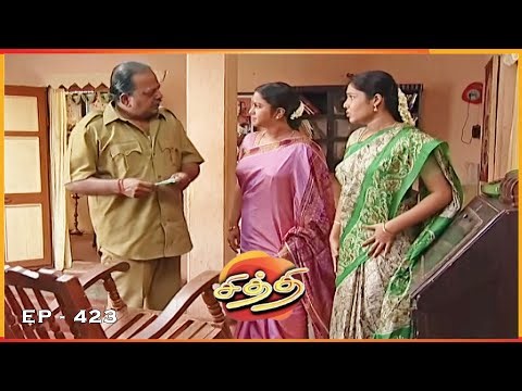 சித்தி - CHITHI Episode 423 | Radhika Sarathkumar | Ultra Tamil TV Serial
