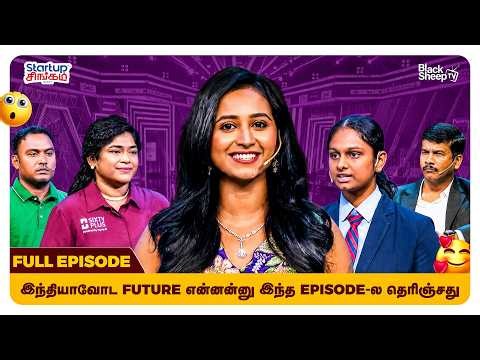 இந்தியாவின் வருங்காலம் இந்த Episode-ல நல்லா தெரியுது | Full Episode 23 | Startup Singam Season 2