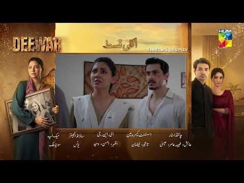 Deewar - Episode 11 Teaser - 30th June 2026 [ Sunita Marshall & Ali Abbas ] HUM TV