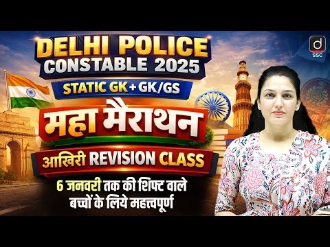 Delhi Police 2025 | STATIC GK + GK/GS | Maha Marathon | Revision Class | by Namu Mam | Drishti SSC