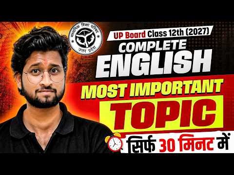 Class 12 English Most Important Topics 😱 | Top Scoring Topics 2027 | 90%+ Marks Strategy 💯