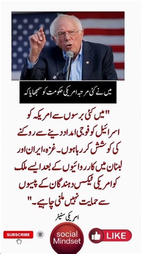 Bernie Sanders Powerful Statement on Israel & US Aid | Eye-Opening Truth | Social Mindset