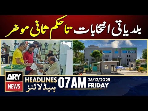 Local govt elections postponed until further notice | ARY News 7 AM Headlines | 26th Dec 2025