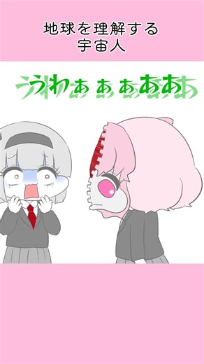 音源▶︎ 地球を理解する宇宙人 転々飯店 様