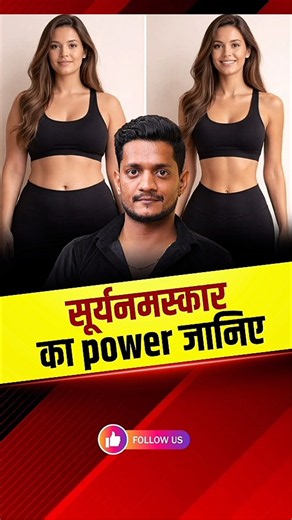 Surya Namaskar Daily Karne Se Kya Hota Hai? Surya Namaskar Ka Asli Power Kya Hai?☀️ @Jairamyoga