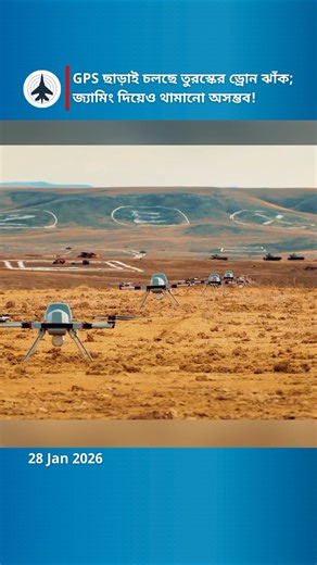 Turkey's AI Drone: Autonomous Enemy Detection Without GPS!