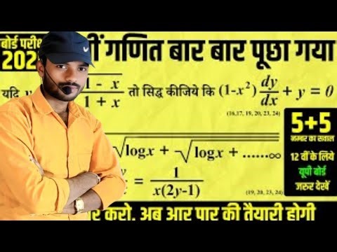 Class 12 Maths Chapter 5 DifferentiationOne Shot | अवकलन Class 12 | AvkalanOne Shot | By Pramod Sir