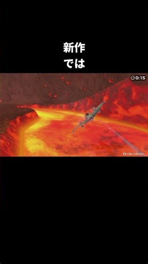 Differences When Touching Lava [Nintendo Switch Sports Resort][Wii Sports Resort] #Volcano #Lava ...