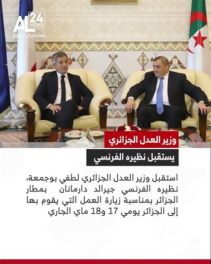 بمناسبة زيارة عمل يقوم بها إلى الجزائر..