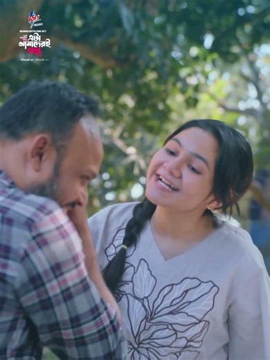 ড্রামা সিরিজ - 'এটা আমাদেরই গল্প' 💖 #cinemawala #etaamaderigolpo