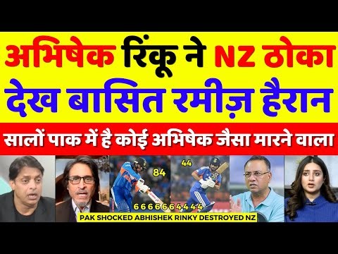 Pak Media Shocked Abhishek Rinku Destroyed NZ In 1st T20 | Ind Vs NZ 1st T20 Highlights | Pak Reacts