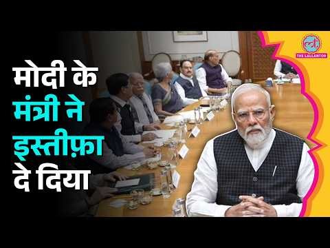 PM Modi के Cabinet में एक और इस्तीफ़ा, Rajayasabha सीट भी छोड़ी | Tamilnadu BJP | L Murugan