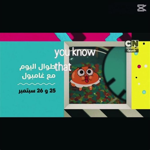 how sep 25 - 26 all day gumball:) #cartoonnetwork #allday #theamazingworldofgumball #sep25 #sep26 :)