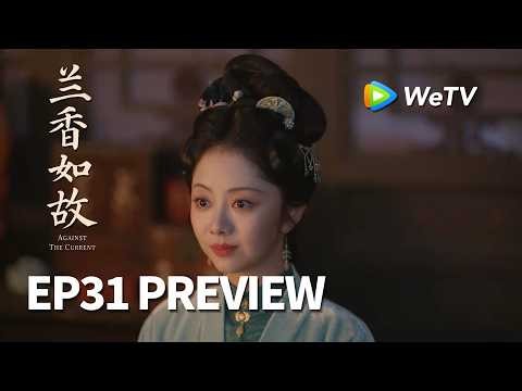 【Preview EP31】《兰香如故》Against The Current｜刘学义、谭松韵