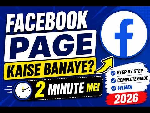 How to Create a Facebook Page in 2026 | Step-by-Step Guide for Beginners | Tech with Ambrish