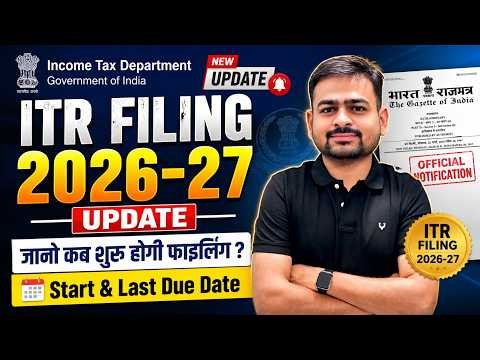 ITR Filing Online 2026-27 | Income Tax Return Filing 2025-26 | ITR Filing Start & Last Date
