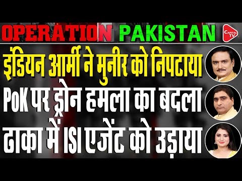 Pakistan Issues Veiled Threat To India,Asim Munir Warns Of 'Decisive Response' | Dr.Manish Kumar