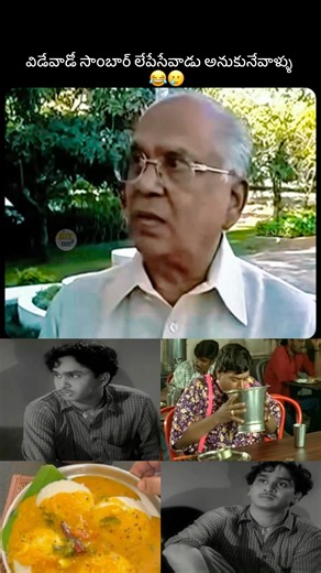 తినడానికి డబ్బులు లేక సాంబార్ తాగేవాడిని #anr #nagarjuna #nagachaitanya #srntr #bst369