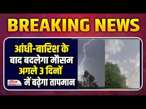 Weather Update: MD ने जारी किया मौसम अलर्ट, राजनांदगांव रहा सबसे गर्म जिला