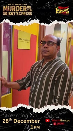 Orient Express-এ নাকি অনির্বাণ চক্রবর্তীকে উঠতে দেবে না অগ্নি! কী অবস্থা দেখুন! #shorts